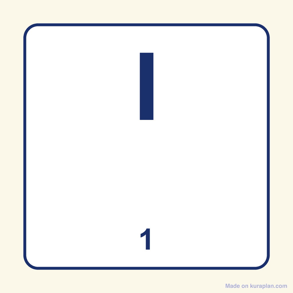 Roman Numeral — I (1)