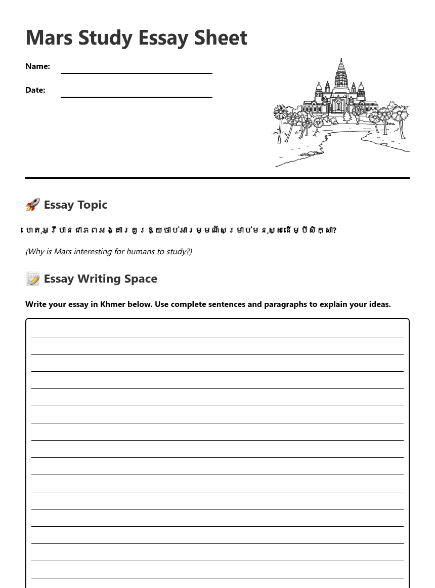 Mars Study Essay Sheet worksheet preview