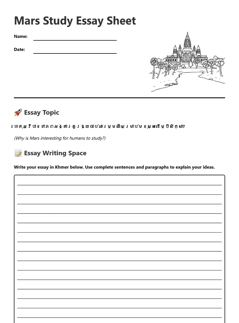 Mars Study Essay Sheet