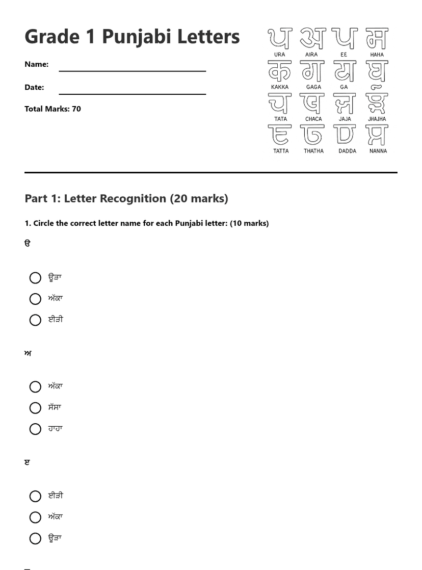 Grade 1 Punjabi Letters
