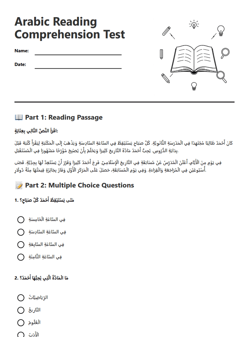 Arabic Reading Comprehension Test
