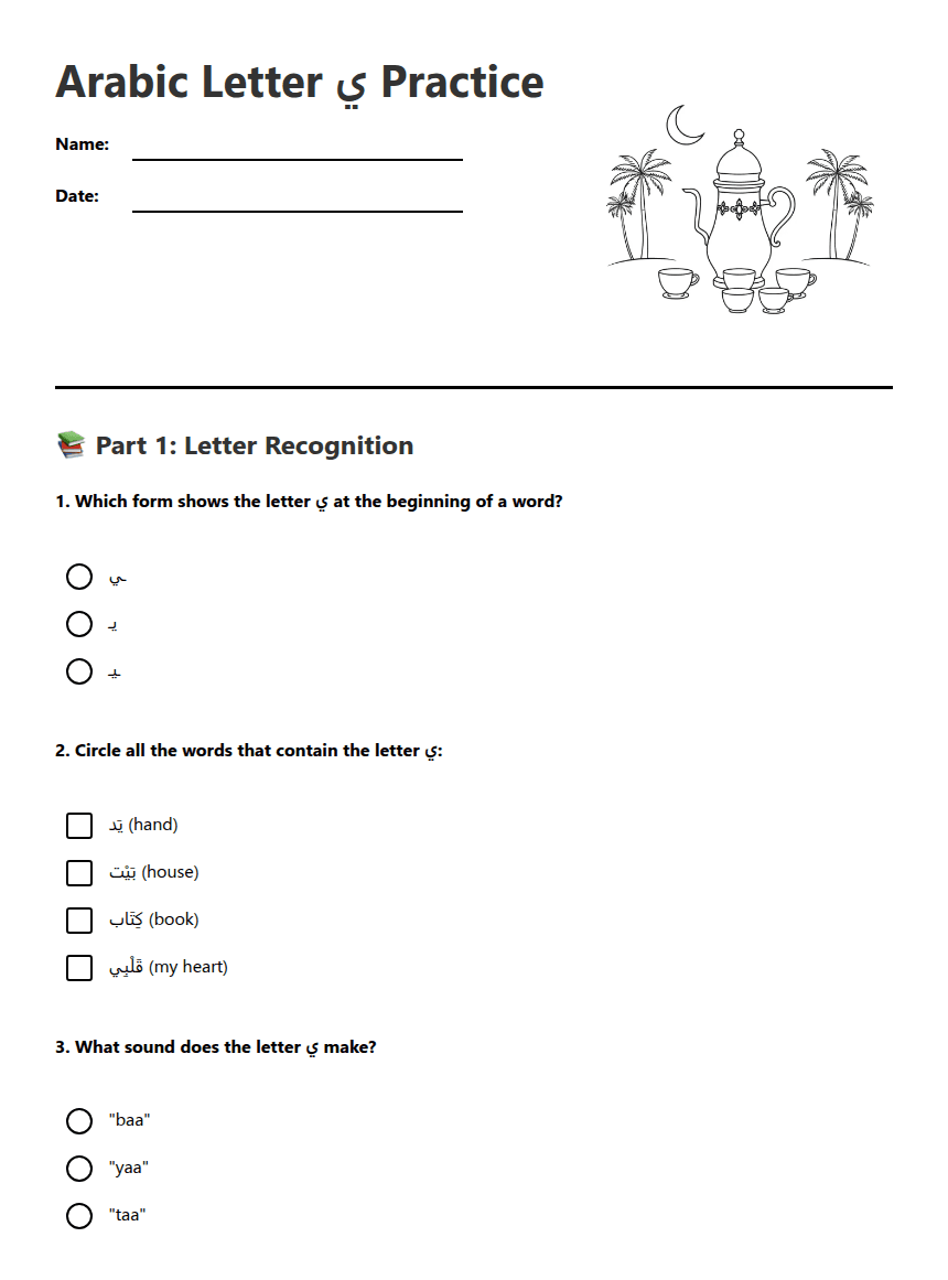 Arabic Letter ي Practice worksheet preview